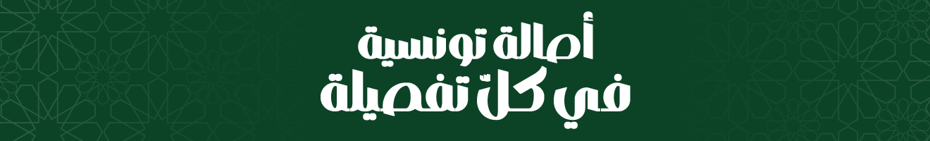 Vente-en-ligne-en-tunisie---kounouz-artisanal