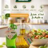 Pack Salade Nature
